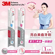 3M 亮白美齒牙刷-1入(顏色隨機)