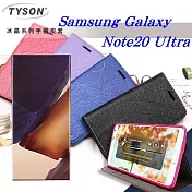 三星 Samsung Galaxy Note20 Ultra 冰晶系列隱藏式磁扣側掀皮套 手機殼 可插卡 可站立藍色
