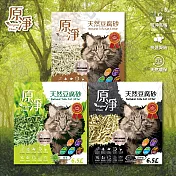 原淨 天然豆腐砂 6.5L 貓砂 強效除臭 極細顆粒 高吸水 可沖馬桶 綠茶 6.5L
