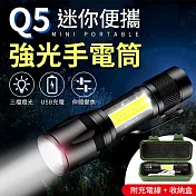 Q5強光手電筒/LED手電筒 (雙燈源設計!高亮度EDC) 二入