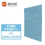 適用：C360【BRISE】Breathe Bio 強效抗菌前置濾網 (1盒8片裝)