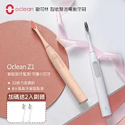 【Oclean 歐可林】Z1 雅緻版 APP智能音波電動牙刷 (白色)
