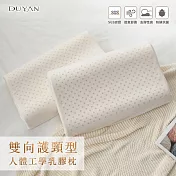 《DUYAN 竹漾》人體工學乳膠枕- 雙向護頸型人體工學乳膠枕