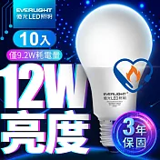 億光EVERLIGH LED燈泡 12W亮度 超節能plus 僅9.2W用電量 10入白光
