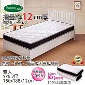 【Super Life】高級日系透氣豪華獨立筒床墊-標準雙人5X6.2尺優雅白