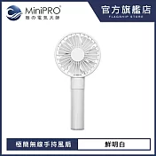 MiniPRO】極簡-無線手持風扇(鮮明白)/手持風扇 USB風扇 迷你風扇 隨身風扇 迷你電扇 日式手持扇 隨身扇 充電風扇 小風扇MP-F6688 鮮明白