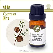 【Herbcare 香草魔法學苑】西班牙絲柏純精油