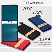HTC U20 頭層牛皮簡約書本皮套 POLO 真皮系列 手機殼 可插卡 可站立 手機套黑色