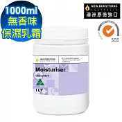 【NEW DIRECTIONS】無香味乳霜保濕霜1000ml(可自行添加精油調配-澳洲原裝進口-新方向)