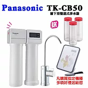 PANASONIC 國際牌櫥下雙道式淨水器TK-CB50