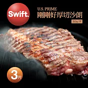 【優鮮配】SWIFT美國安格斯PRIME剛剛好厚切沙朗牛排3片免運組(350g/片)
