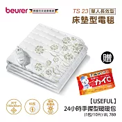 《贈暖暖包》【德國博依beurer】單人長效型熱敷墊 TS23_UL780