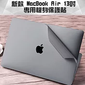 新款 MacBook Air 13吋 A1932專用機身保護貼(太空灰)