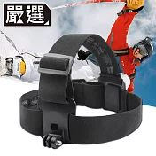 嚴選 GoPro HERO3/4/7 極限運動型專用可調式頭部綁帶