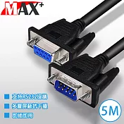 Max+ RS232串列埠(交叉)DB9 to DB9傳輸線 公對母/5M