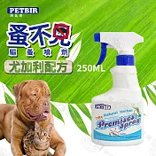 沛比兒 蚤不見寵物噴劑 250ml x2罐組 犬貓適用 天然尤加利配方 溫和驅蟲抗蚤清潔用品 +送犬贈品