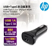 HP USB+TypeC多功能車充 HP048GBBLK0TW黑