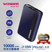 WONDER PD+QC快充行動電源(10000) WA-P08A