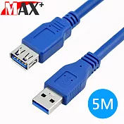 MAX+ 5M USB3.0公對母延長傳輸線 (藍)