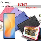 ViVO X50 Pro 冰晶系列 隱藏式磁扣側掀皮套 側掀皮套 手機套 手機殼 可插卡 可站立紫色