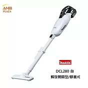 【MAKITA牧田】新上市40W強吸力最新出品無線充電吸塵器DCL280Z 空機 簡約白