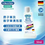 德國Dr.Beckmann貝克曼博士 原子筆及簽字筆漬剋星 0735182