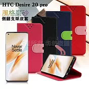 NISDA for HTC Desire 20 Pro 風格磨砂支架皮套紅