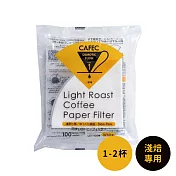 日本CAFEC 淺焙專用濾紙200張-1-2杯(2入組)