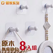 G+居家 原木無痕掛勾 8入組白色