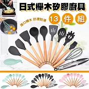 日式櫸木矽膠廚具13件組 粉色