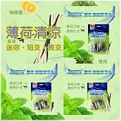 [3包組] 美國NPIC Twistix特緹斯 雙色螺旋潔牙骨 156g 寵物零食 - 薄荷清涼-迷你