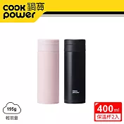 【CookPower 鍋寶】超真空輕量保溫杯400ml二入組 (多色任選)珊瑚粉+暮光黑