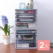 《真心良品》尼頓桌上型公文櫃- 2入組五抽