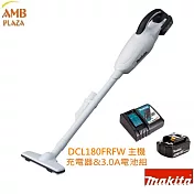 【MAKITA牧田】強吸力無線充電吸塵器DCL180FZW／白色 (全配)搭配18V 3A鋰電＋充電器