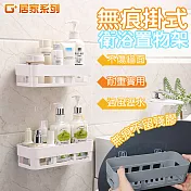 G+居家 3入組 無痕貼長型收納架粉