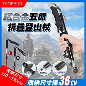 【TANERDD】鋁合金五節折疊登山杖(TR-D0001)紅色