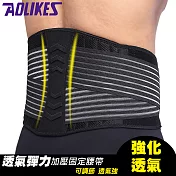 【AOLIKES】透氣彈力加壓固定腰帶(ALX-7998)L