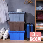 《真心良品》雙翼型掀蓋物流箱50L-3入組 咖啡色