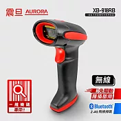 AURORA震旦 一維無線2.4GHz/藍芽條碼掃描器 XB-918-RB