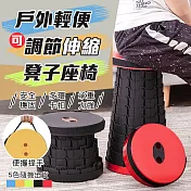 可調節伸縮凳子座椅紅色、黑色、黃色、藍色、綠色（隨機出貨）