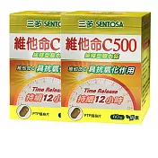 三多 維他命C500緩釋型膜衣錠2盒組(60錠/盒)