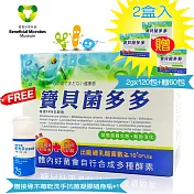 菌寶貝菌多多(益生菌)2g x 60包 x2入