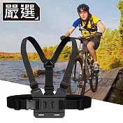 嚴選 GoPro HERO9 Black 專用運動型可調節雙肩胸背帶
