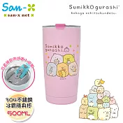 【角落小夥伴】角落生物 不鏽鋼隨行杯 保冷保溫杯 小冰霸杯-500ml(正版授權)-粉色 粉色