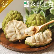 【永齡選物】大目釋迦禮盒6kg/箱(約8-10顆)