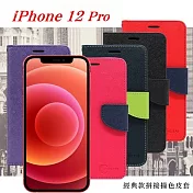 Apple iPhone 12 Pro (6.1吋) 經典書本雙色磁釦側翻可站立皮套 手機殼 可插卡 側掀皮套 → iPhone 黑色