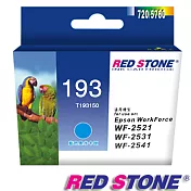 RED STONE for EPSON NO.193/T193250墨水匣(藍色)