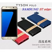 三星 Samsung Galaxy S7 edge 簡約牛皮書本式皮套 POLO 真皮系列紅色