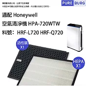 【適用Honeywell】HPA-720 HPA-720WTW HRF-Q720 白色HEPA +蜂巢活性碳 濾網組