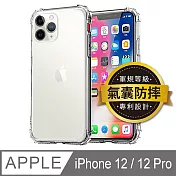 Adpe iPhone 12 Pro 6.1吋 四角防摔透明矽膠手機保護殼